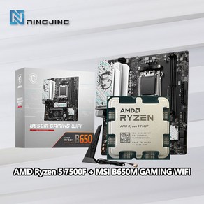 AMD Ryzen 5 7500F R5 7500F CPU MSI B650M 게이밍 와이파이 마더보드 세트 AMD B650 DDR5 소켓 AM5 쿨러 없음, 1개