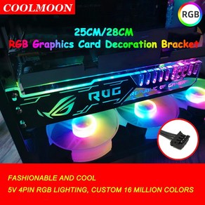 조명 스탠드 거실 Coolmoon RGB VGA 그래픽 카드 지지, 1개