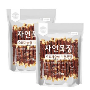 (1+1) 자연목장 오리가슴살 크런치 대용량간식, 2개, 1kg, 오리