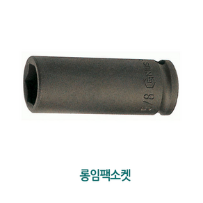 [GENIUS] 지니어스 임팩트소켓-세미롱 규격1/2인치(욘부) 22mm 23mm 24mm 모음 임팩소켓/복스알/복스다마, 1개