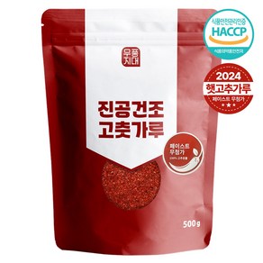 무풍지대 HACCP 햇 고춧가루 500g 김장용 최상급 금탑 1근 보통매운맛, 1개