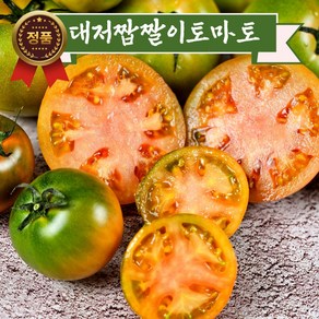 대저농협인증 초 고당도 대저토마토 짭잘이토마토 짭짤이 짭짜리 2.5키로 산지직송, 1개, 대저(2.5kg/대과(L))