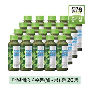 [풀무원녹즙] 매일배송 신선초&셀러리, 20개, 130ml