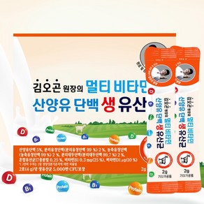 김오곤의 멀티 비타민 산양유 단백 생 유산균 30포 X 2BOX, 2개, 60g