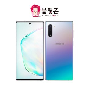 갤럭시 노트10 공기계 중고폰 유심옮기면개통 5G/lte 사용가능, 색상무관_상태우선, B등급(약잔상)