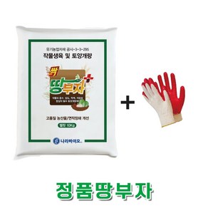 땅부자 플러스 10kg 나라바이오 유황 토양개량 퇴비 비료 유기농 마늘 고추 양파 +자재스토어 장갑셋트, 1개