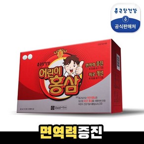 [종근당건강]어린이홍삼 1박스(1개월분)+쇼핑백, 1개