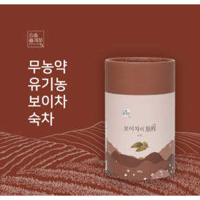 운남성보이차 재료 중국보이차 다이어트 효능 Pu'e Tea 보이생차 유기농잎 저카페인, 유기농보이차티백 10개, 10개, 1개입