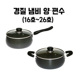 끓어넘침 방지로 안전하게 다양한 사이즈 경질 양수 편수냄비, 양수냄비, 16호, 1개