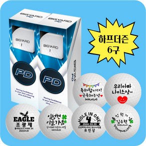 빅야드 PD 하프더즌 6구 홀인원기념 로고인쇄 포장가능, 화이트, 6개입, 1세트