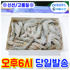 이룸수산 흰다리새우 냉동새우 (냉동) 2KG 왕새우, [중]사이즈(50/60), 1개