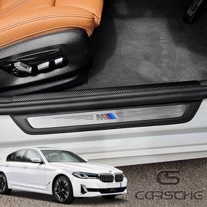 카르쉐 BMW 호환 5시리즈 G30 페이스리프트 카본 도어스텝 커버 스크래치방지 문턱 가드 몰딩, BMW 5시리즈 G30 페이스리프트