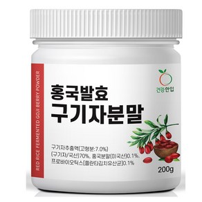 건강한입 홍국 발효 구기자분말 GOJI BERRY PROBIOTICS 200g 1통, 1개