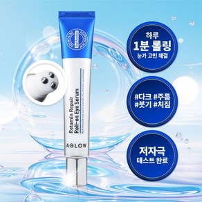 어글로우 레타민 리페어 롤 온 아이 세럼 / 레티놀 눈가주름 팔자주름 다크서클, 1개, 30ml