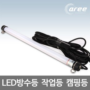 아리조명 LED방수등 20W 3단디밍 10M AR-A202 작업등 캠핑등, 전구색, 1개