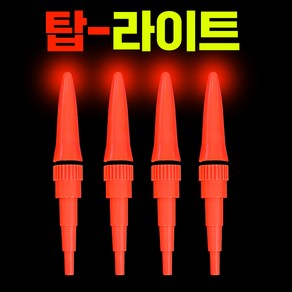 국내생산 K-1 밑걸림 방지 논슬립 막대찌 톱라이트 4개입 전자찌톱 탑라이트 케미 425전지, 1개, 오렌지