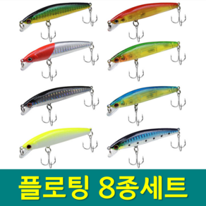 예피싱 YF 플로팅 미노우 하드베이트 배스미노우 루어낚시 쏘가리 싱킹 8.5cm 7.5g