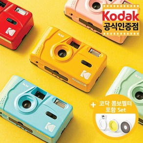 코닥 M35 다회용 필름카메라 + 3종 콤보필터 (셀카 색상 도형) Set, M35 Yellow 필터 Set, 1개