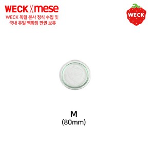 weck [메세몰] 유리마개 6cm 8cm 10cm 12cm weck 독일 웩 부속품 악세사리, 1개, 유리마개 M(8cm)