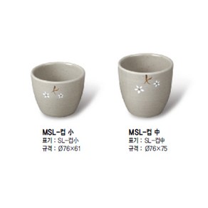 멜라민컵 MSL 10개묶음, 소76x60mm 10개, 10개