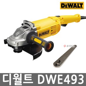 디월트 유선그라인더 DWE493 (7인치) 180mm 2200W 패들스위치, 1개