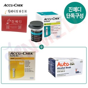 (25년5월) 아큐첵 인스턴트시험지 50매+(정품)소프트침200개입+알콜솜100장+파우치증정, 1개, 1세트