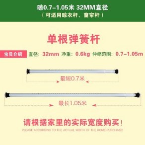 스텐봉 힘센압축봉 5m 6m 설치 긴커튼봉 못없이 막대 렉 간편, 0.7-1.1m 10링