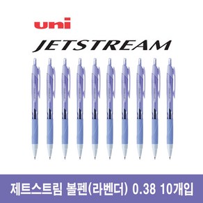 유니 제트스트림 유성볼펜 0.38 10개, 라벤더_블랙잉크 10개 (SXN150-38)