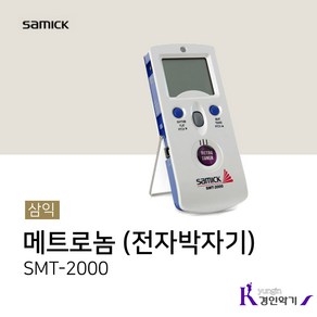 삼익 메트로놈 SMT-2000 디지털 smt2000 박자기 조율기, 삼익 SMT-2000, 1개