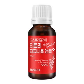 터피네올 앰플/4-터피네올 99%/문제성피부/스팟진정/1+1, 20ml, 2개