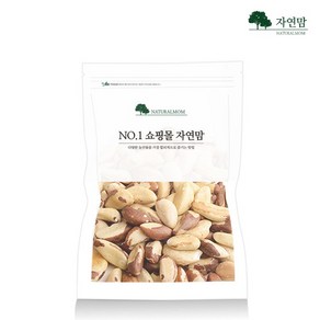 [자연맘] 브라질너트(MD), 1개, 1kg