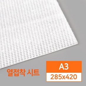 카피어랜드 열 제본 접착 시트 420 x 285mm (고급형), 1개, A3