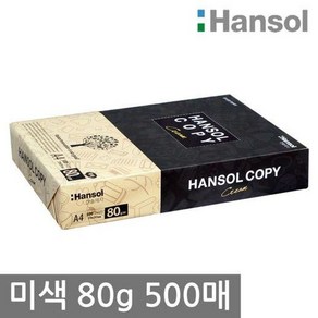 한솔 미색용지 A4 복사용지(A4용지) 80g 500매 1권, 단품