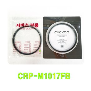 쿠쿠 CRP-M1017FB 패킹(CCP-10), CRP-M1017FB(CCP-10), 1개