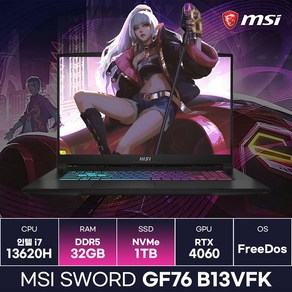 MSI Swod GF76 B13VFK i7 13세대 RTX4060 게이밍 노트북 (32GB/1TB) / ICDI