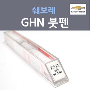 쉐보레 GHN (주문생산컬러) 미스틱와인 붓펜 자동차 차량용 카 페인트, 1개, 8ml