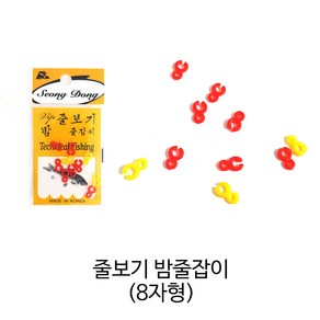 SZ몰 성동 줄보기 밤 줄잡이(8자형) 수초(빙상) 끝보기 1봉지 10개입, 10개