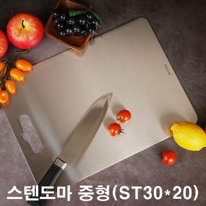 SUS304 스테인레스 도마 스텐 스테인리스 향균도마 위생도마 가정 업소 주방용품, 스테인리스도마