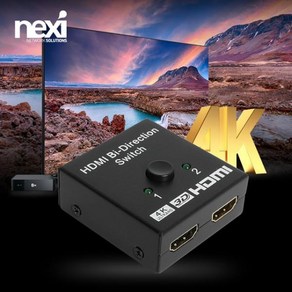 넥시 HDMI1.4 양방향 2포트 스위치 수동 선택기 NX1064, 1개