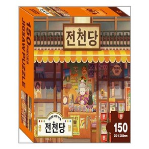 유니오니아시아 이상한 과자 가게 전천당 직소퍼즐 150PCS 전천당의 전경 두드림엠앤비