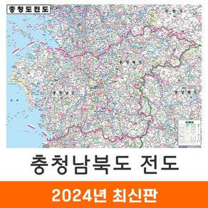 [지도코리아] 충청남북도 전도 110*79cm 코팅 소형 - 충청남도 충청북도 충남 충북 충청도 행정 여행 지도 최신판