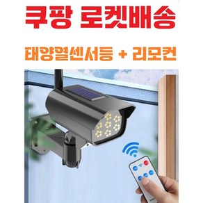 태양열센서등 / 인테리어조명 / 야외 / 현관 / 농장 / 공장 / 캠핑 / 등산 / 낚시 / 태양광