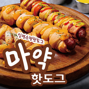 [515] 도나우 쏘팡 마약핫도그 (100g x 10개) 1kg (할인행사)