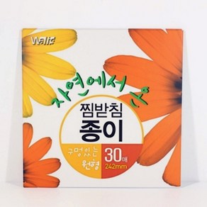 원형 찜받침 구멍종이 자연에서 온 종이호일 30매, 1개