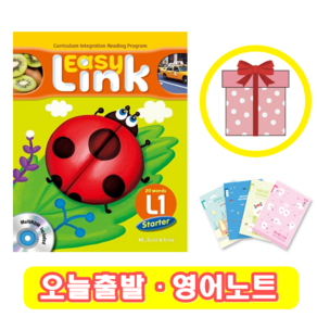 이지링크 스타터 Easy Link State 1 (+영어노트)