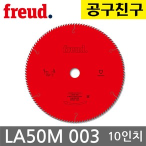 프레우드 원형톱날 LA50M003 10인치 250mm 120날 목재 이태리