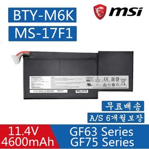 MSI BTY-M6K 호환용 MS-16K3 MS-17B4 GS63VR 7RG (무조건 배터리 모델명으로 구매하기) A, 1개