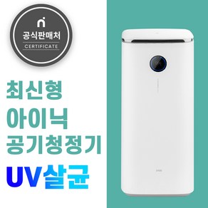 아이닉 공기청정기 UV살균, 아이닉공기청정기