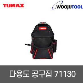 투맥스 다용도 공구집 71130 4포켓 2밴드 260x310mm 방수원단