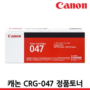 캐논 정품토너 CRG-047 049 LBP112 LBP113W MF112 MF113W